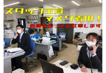 スタッフ全員マスク着用しています！