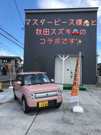 マスターピース様とコラボ！