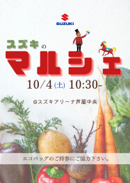 あした10時半からマルシェ