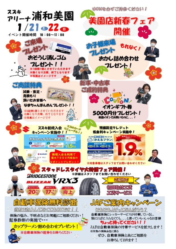 ２日間限定イベント開催します！
