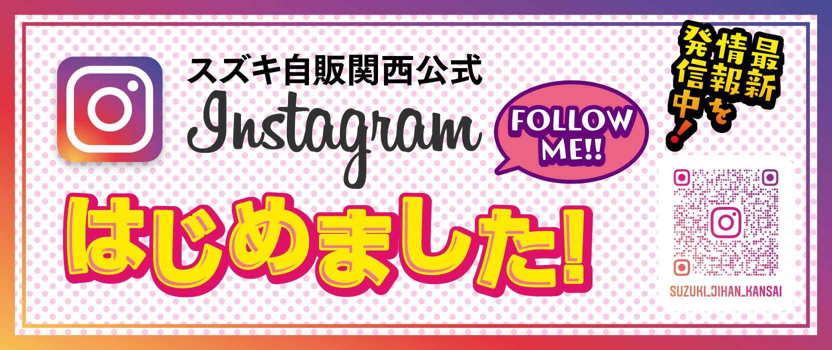 ミニバナー（Instagram）