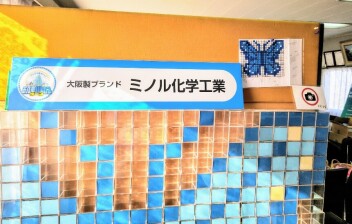 ミノルキューブの、コケリウム☆