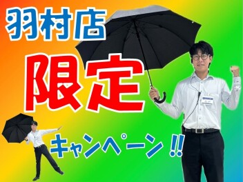 雨でも頑張ります！！【5/31よりハイブリッド体感フェア！】