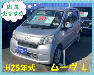 Ｈ25年式　ムーヴ　　とにかく安い車をお探しの方におすすめです！