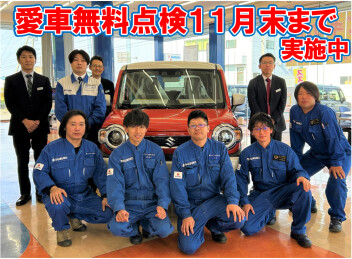 愛車無料点検11月末まで開催中