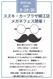 ☆土日イベント情報☆