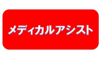 自動車任意保険って、車のことだけじゃないんです☆彡