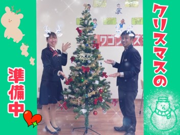 クリスマスの準備中です♪