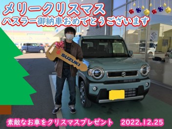 メリークリスマス！