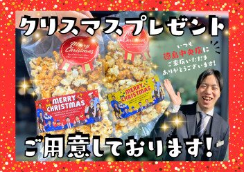 ☆メリークリスマス☆ご来店お待ちしております！！
