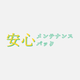 スズキのメンテナンスパックで安心ドライブ！お得な点とおすすめポイントとは？