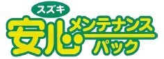 ～メンテナンスパック料金改定のお知らせ～