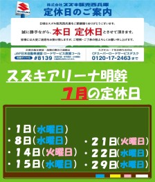 ！本日、定休日（第２火曜日）！