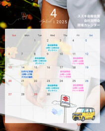 【26卒】4月も会社説明会開催します♪