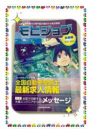 ★★★スズキ自販和歌山がモビジョブの取材を受けました(*^^)v★★★