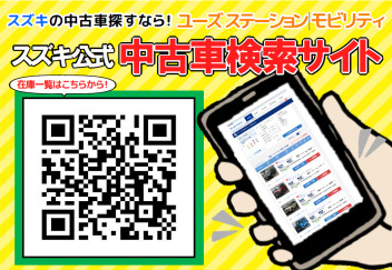 中古車検索は「モビリティ」！！