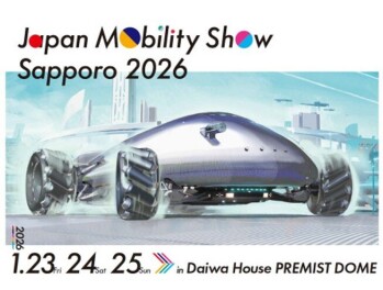 札幌モビリティーショー共催キャンペーン（1/23･24･25）