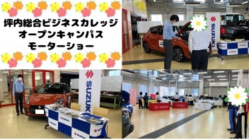 オープンキャンパスにて車両展示しました(^^)/