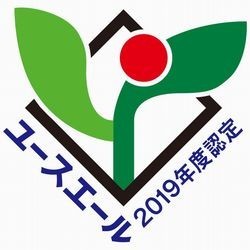 今年度もユースエール認定企業です