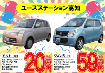 中古車展示会開催!!!