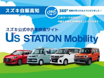 U's STATION Mobility