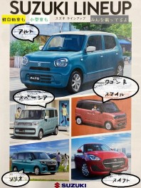 どんな車があるの？