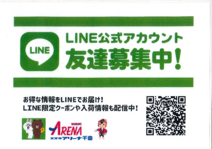 LINE登録お待ちしてます！