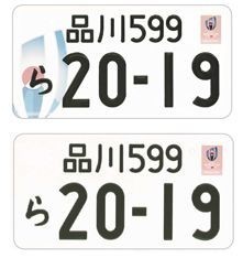 お急ぎください！！ラグビー図柄入りナンバー申請期限迫ってます！！！