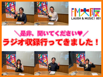 ラジオCM収録に行ってきました！
