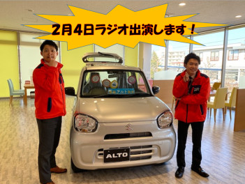 ラジオ出演のお知らせ！
