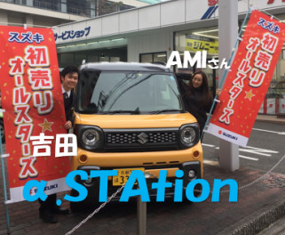 α.STAtionに出演しました！！吉田くんラジオ出演デビューです！！！