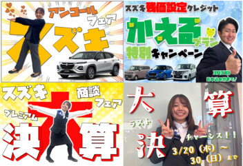 **かけこみだぁー！**