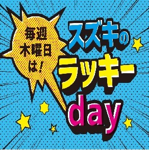 ラッキーday