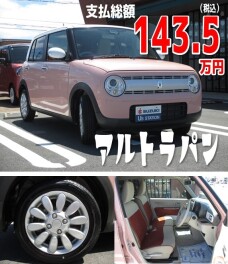 ◇オススメ中古車のご案内◇