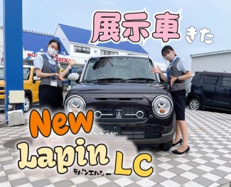 ラパンＬＣ展示車きた♡