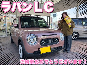 ☆ラパンLC　ご納車おめでとうございます！☆