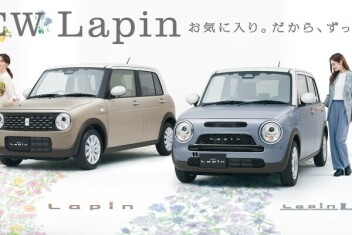 お気に入りだからずっと一緒　NEWラパン＆ラパンLC登場！
