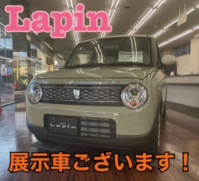 可愛さいっぱい！ラパンの展示車ございます！