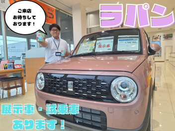８月２２日・２３日は展示会開催!