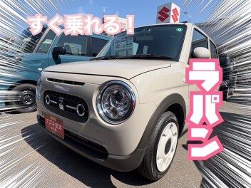 すぐ乗れる！新生活におすすめのラパン★
