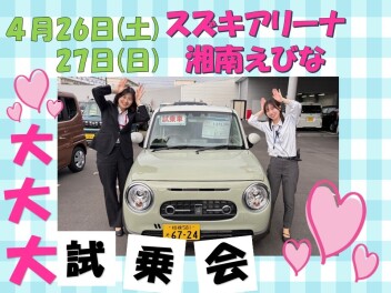 今週末は大試乗会開催します！！！