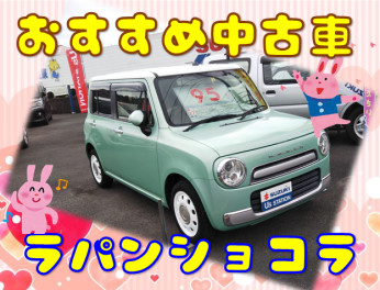 中古車おすすめ情報！