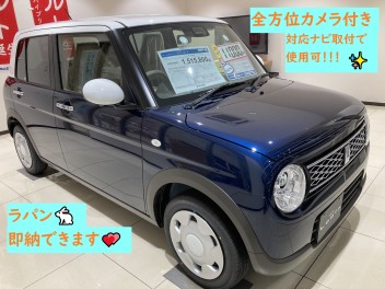 もう１台！自由ケ丘限定１台アルトラパン☆即納可能車