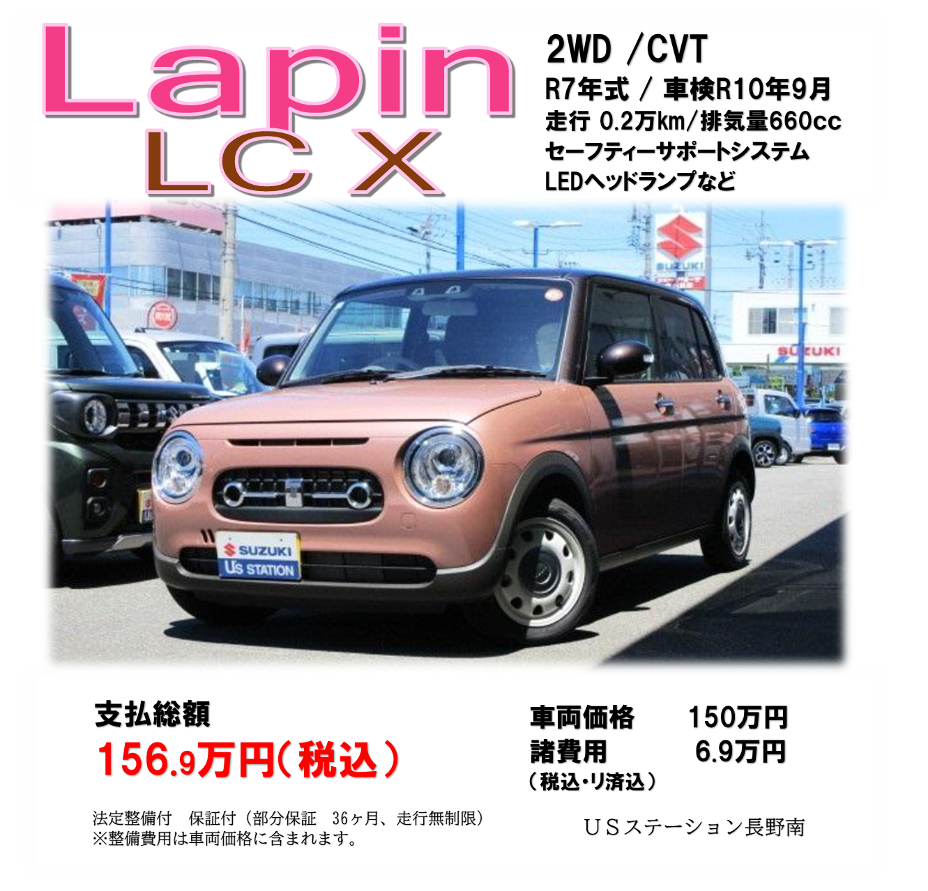 ラパン