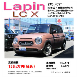 ＼おすすめラパンLC Xご紹介♪／
