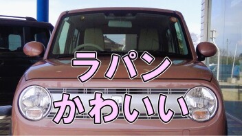 桜色のラパン