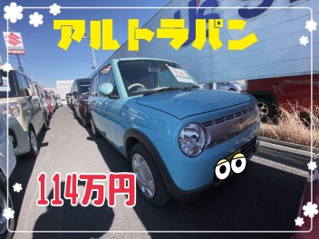 オススメ中古車紹介！！