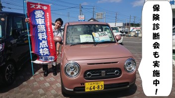 かしま通信　～７月２５日号～