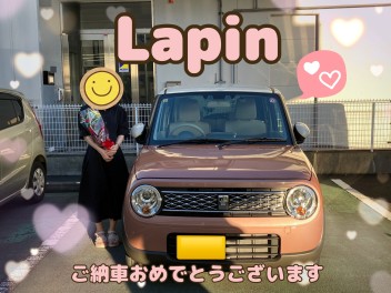 ラパンご納車おめでとうございます！