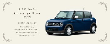 試乗車のラパンが変わりました☆